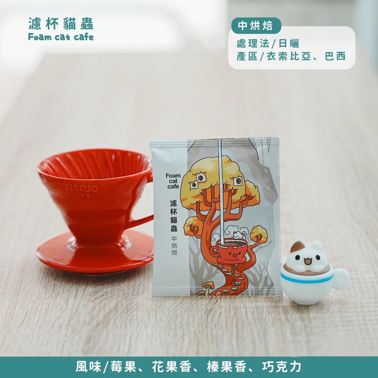 Foam Cat Drip Bag Coffee Gift Box