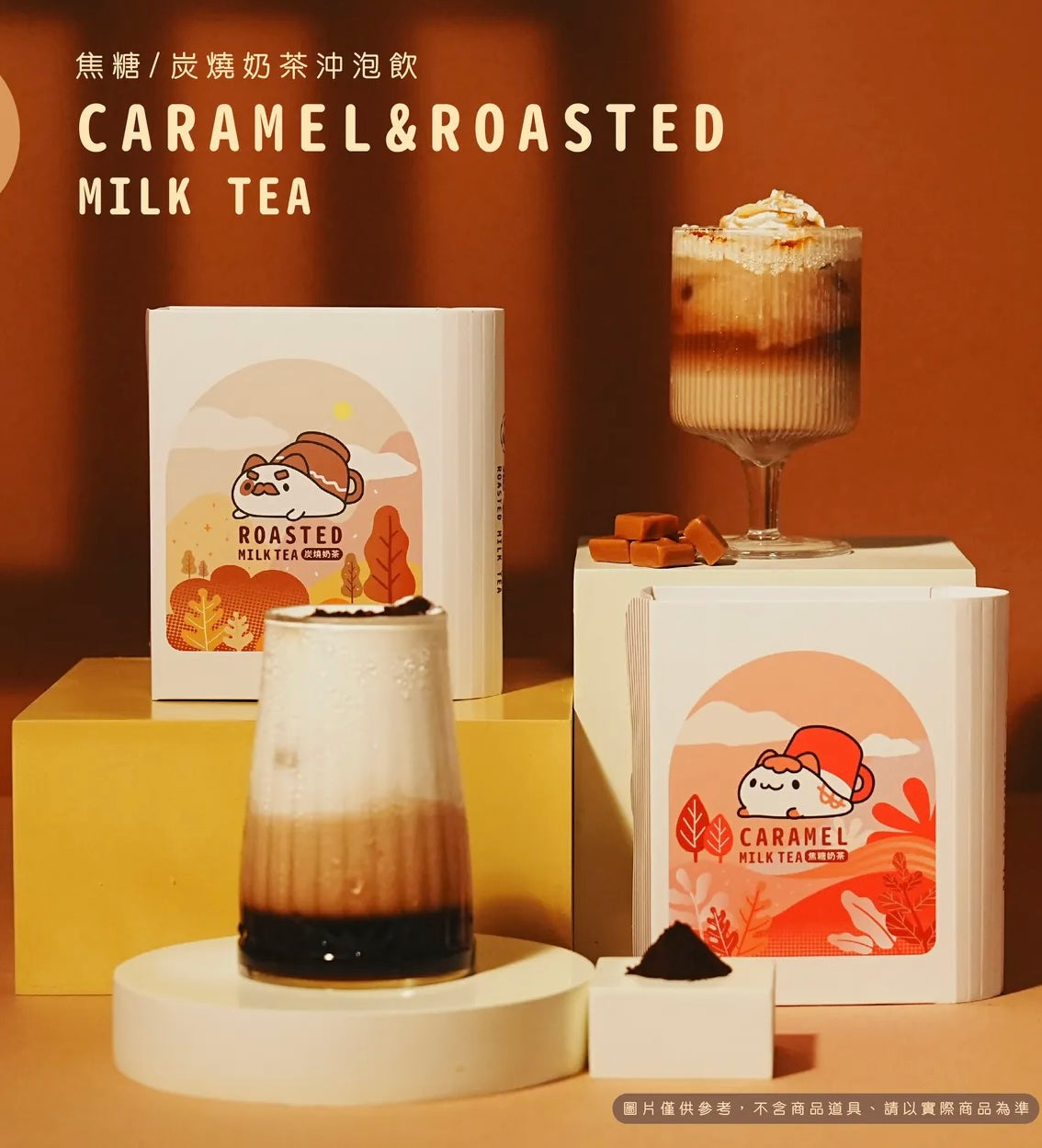 Roasted Milk Tea Gift Box