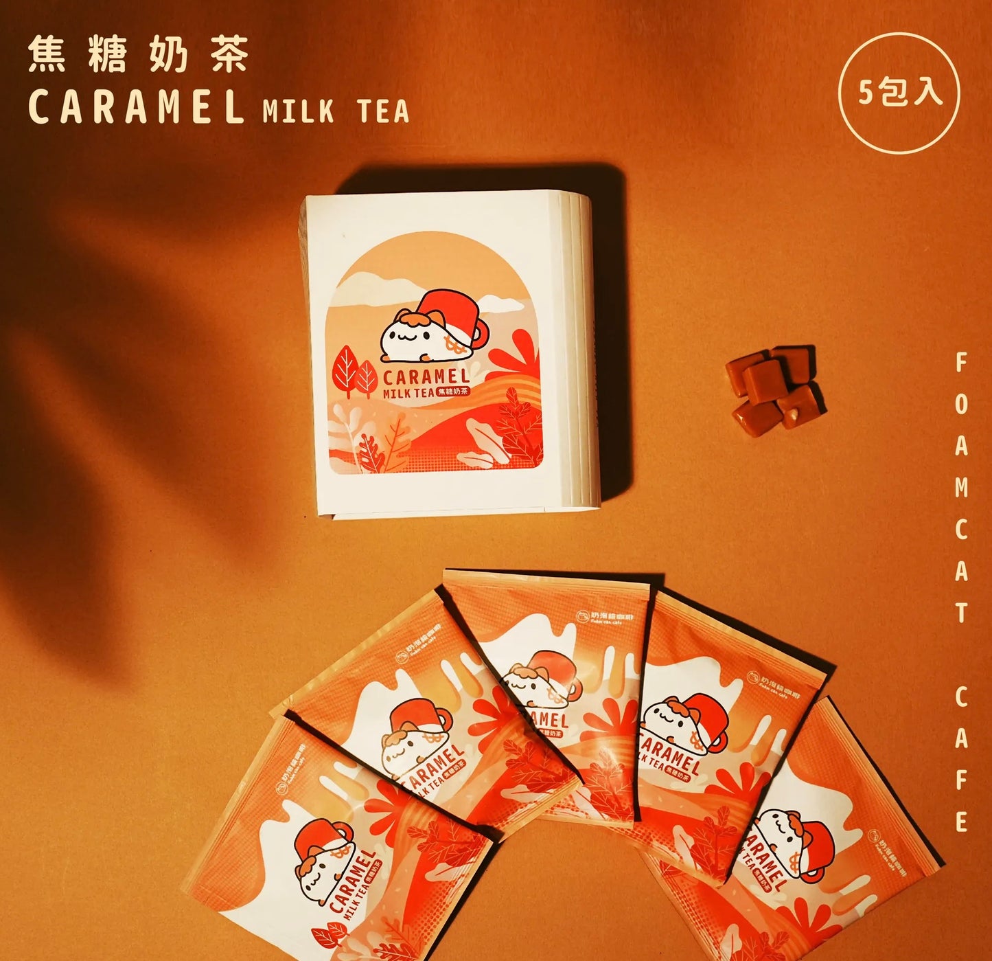 Caramel Milk Tea Gift Box